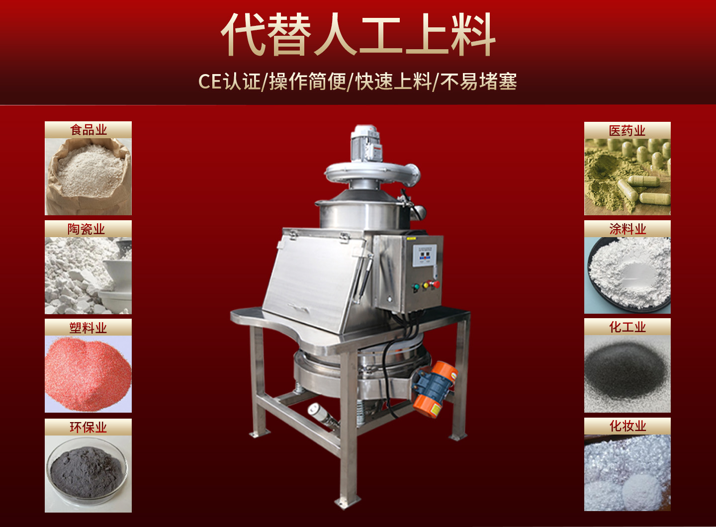洛阳无尘投料站
