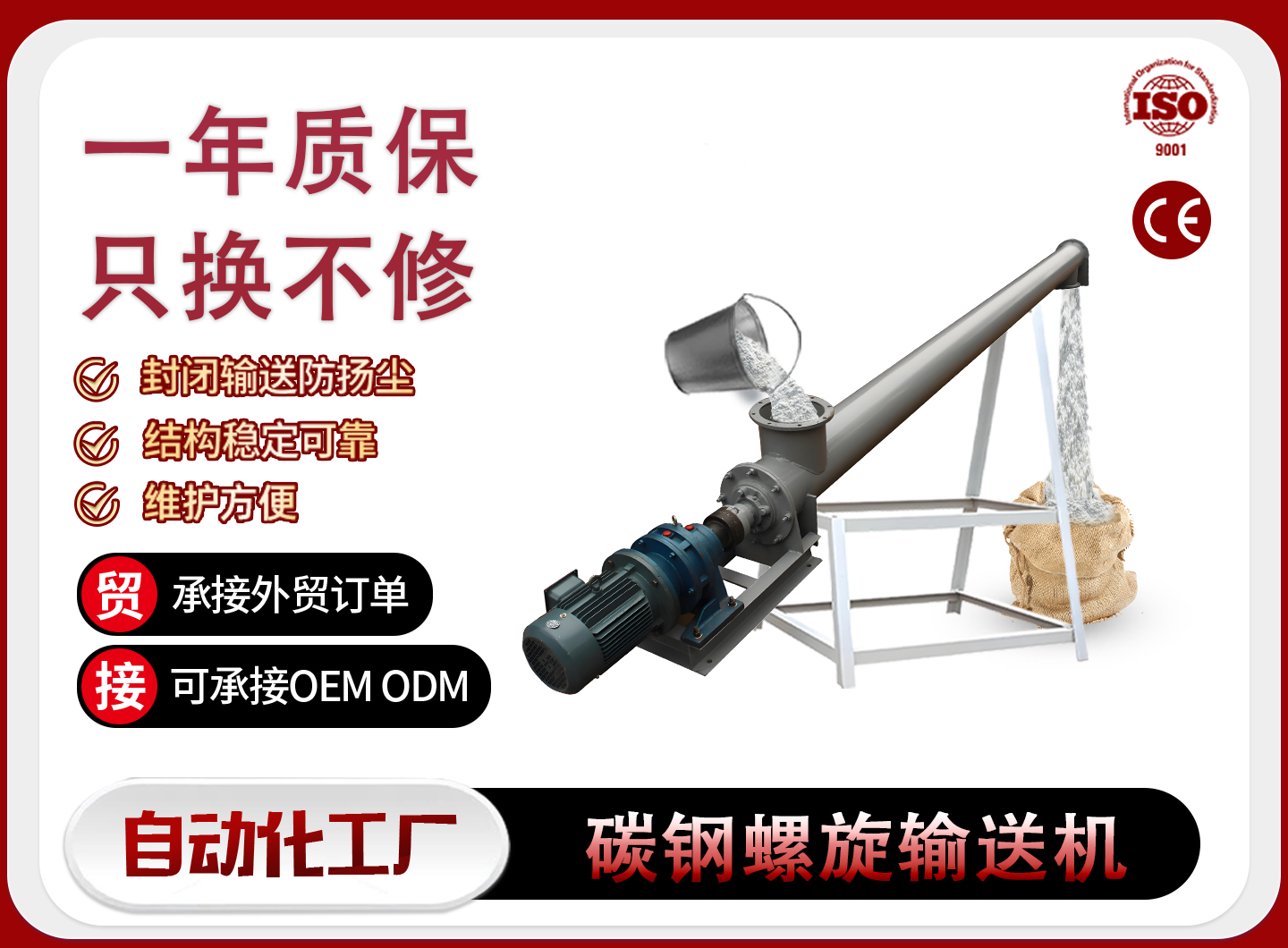 洛阳螺旋输送机