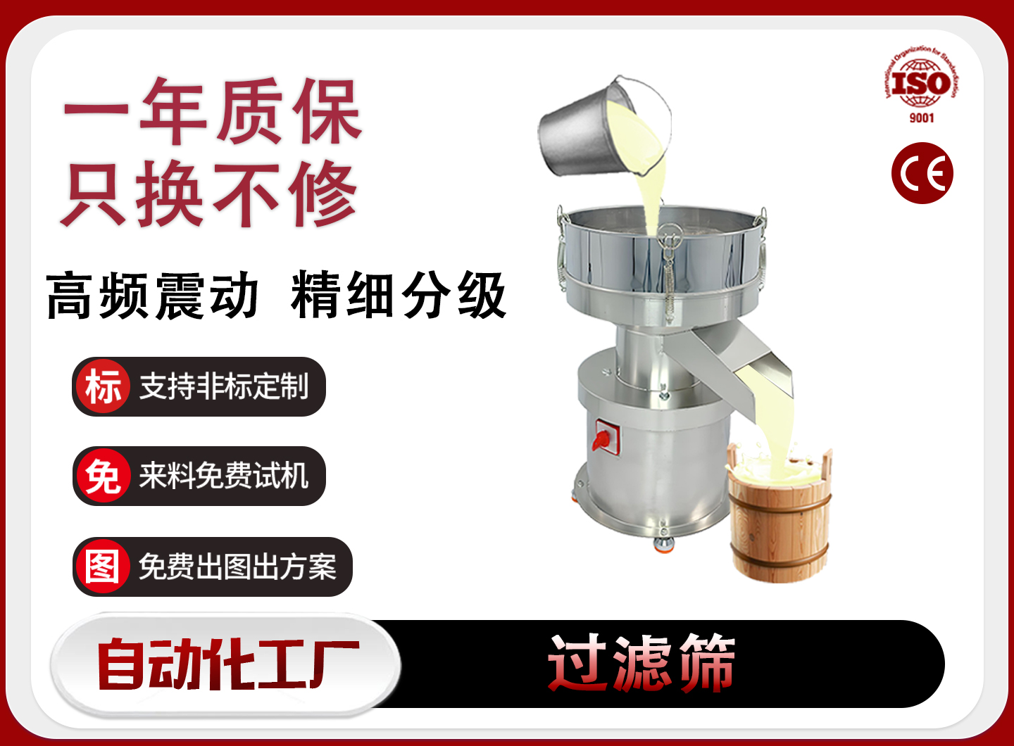 洛阳过滤筛